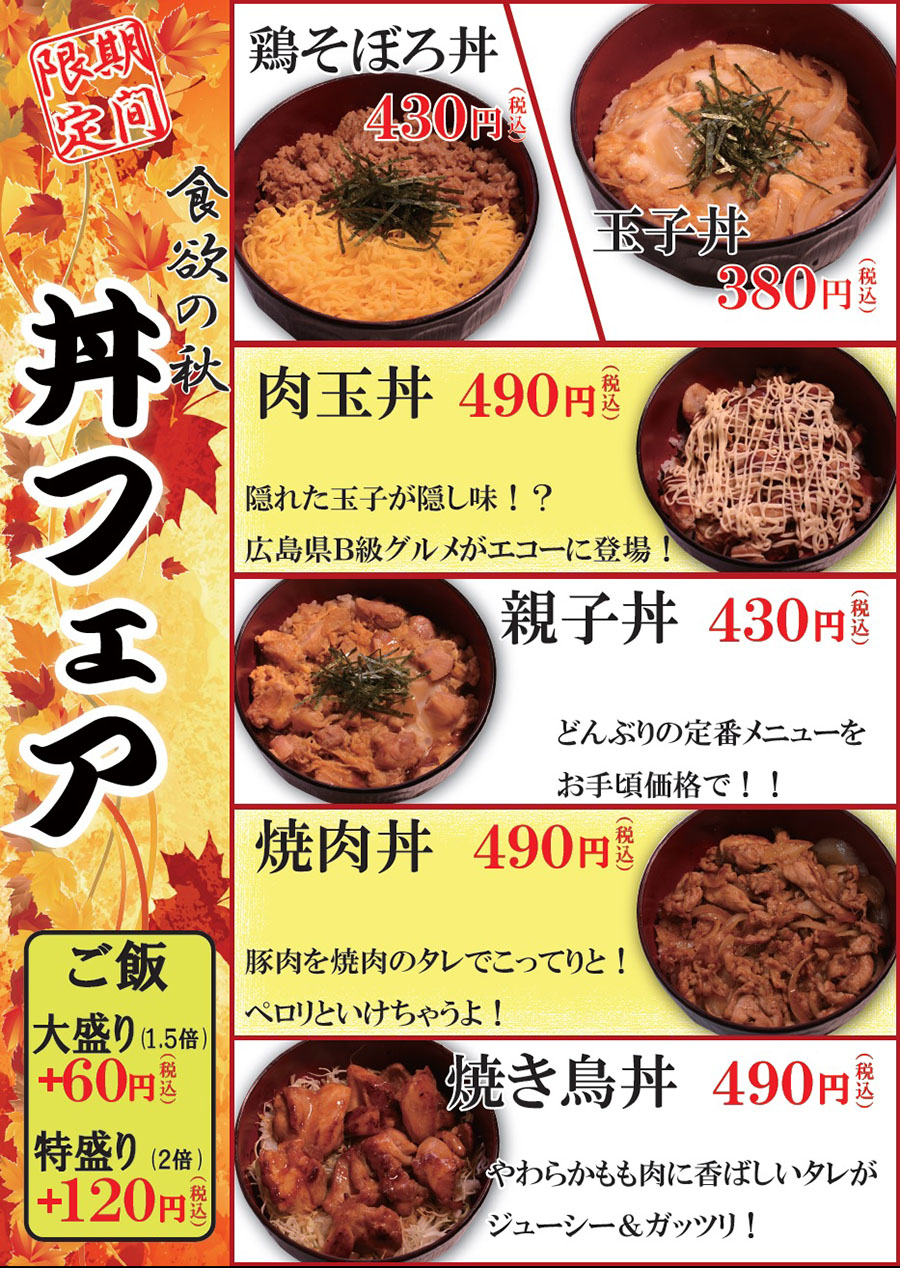 ポテト・スナック
